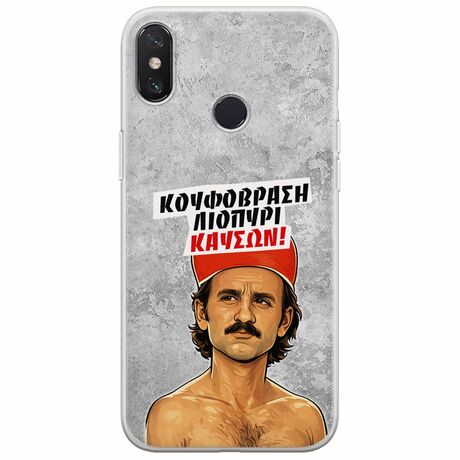 Θήκη Epic Quotes - Κουφόβραση,Λιοπύρι,Καύσων! Xiaomi Mi 8 Flexible TPU (Διάφανη Σιλικόνη)