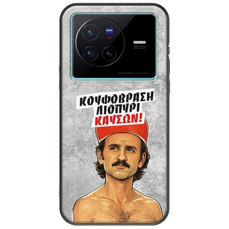 Θήκη Epic Quotes - Κουφόβραση,Λιοπύρι,Καύσων! Vivo X80 Black TPU (Μαύρη Σιλικόνη)