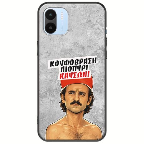 Θήκη Epic Quotes - Κουφόβραση,Λιοπύρι,Καύσων! Xiaomi Redmi A2 Black TPU (Μαύρη Σιλικόνη)