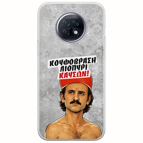 Θήκη Epic Quotes - Κουφόβραση,Λιοπύρι,Καύσων! Xiaomi Redmi Note 9T 5G Flexible TPU (Διάφανη Σιλικόνη)