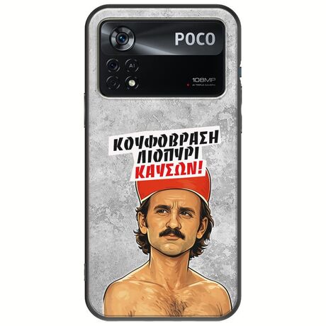 Θήκη Epic Quotes - Κουφόβραση,Λιοπύρι,Καύσων! Xiaomi Poco X4 Pro 5G Black TPU (Μαύρη Σιλικόνη)