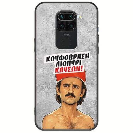 Θήκη Epic Quotes - Κουφόβραση,Λιοπύρι,Καύσων! Xiaomi Redmi Note 9 Black TPU (Μαύρη Σιλικόνη)