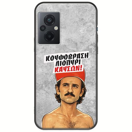 Θήκη Epic Quotes - Κουφόβραση,Λιοπύρι,Καύσων! Xiaomi Poco M5 Black TPU (Μαύρη Σιλικόνη)