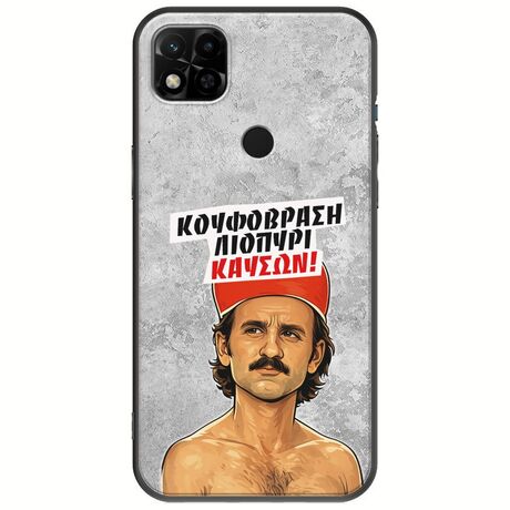 Θήκη Epic Quotes - Κουφόβραση,Λιοπύρι,Καύσων! Xiaomi Redmi 10A Black TPU (Μαύρη Σιλικόνη)