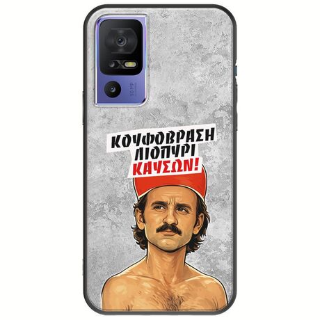 Θήκη Epic Quotes - Κουφόβραση,Λιοπύρι,Καύσων! TCL 40 SE Black TPU (Μαύρη Σιλικόνη)