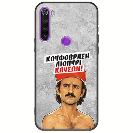 Θήκη Epic Quotes - Κουφόβραση,Λιοπύρι,Καύσων! Xiaomi Redmi Note 8 2021 Black TPU (Μαύρη Σιλικόνη)