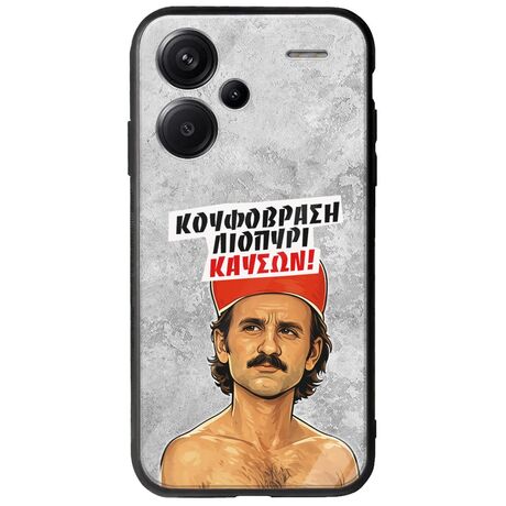 Θήκη Epic Quotes - Κουφόβραση,Λιοπύρι,Καύσων! Xiaomi Redmi Note 13 Pro Plus 5G Groove TPU (Tempered Glass και TPU)