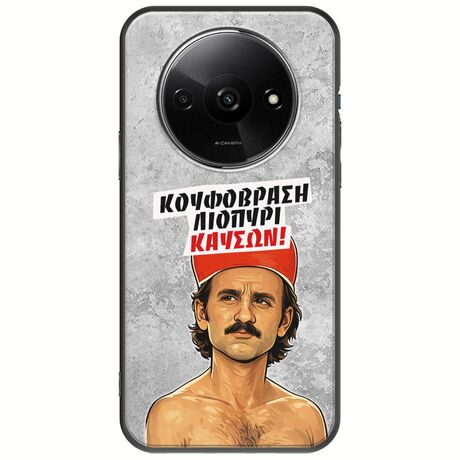 Θήκη Epic Quotes - Κουφόβραση,Λιοπύρι,Καύσων! Xiaomi Redmi A3 Black TPU (Μαύρη Σιλικόνη)