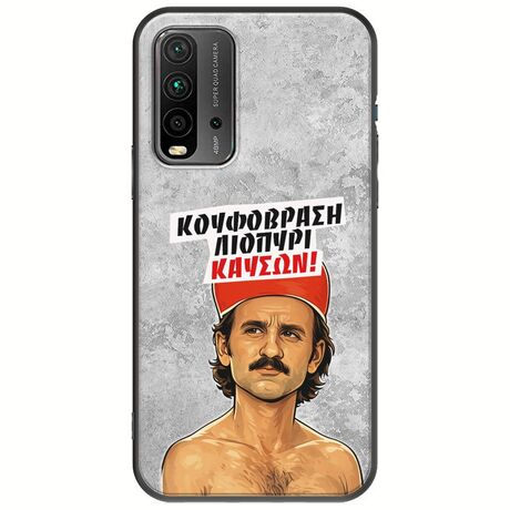 Θήκη Epic Quotes - Κουφόβραση,Λιοπύρι,Καύσων! Xiaomi Redmi 9T Black TPU (Μαύρη Σιλικόνη)