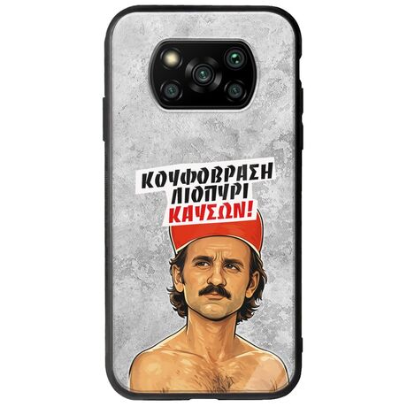 Θήκη Epic Quotes - Κουφόβραση,Λιοπύρι,Καύσων! Xiaomi Poco X3 NFC / X3 Pro Groove TPU (Tempered Glass και TPU)