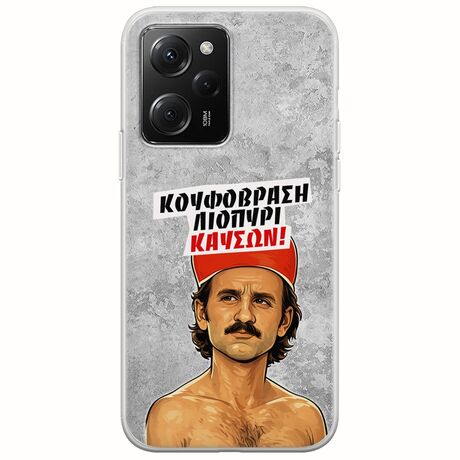Θήκη Epic Quotes - Κουφόβραση,Λιοπύρι,Καύσων! Xiaomi Poco X5 Pro 5G Flexible TPU (Διάφανη Σιλικόνη)