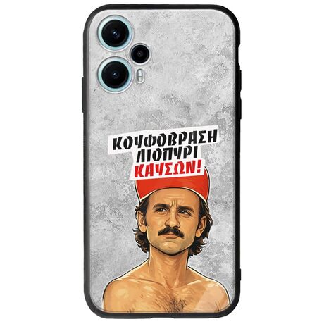 Θήκη Epic Quotes - Κουφόβραση,Λιοπύρι,Καύσων! Xiaomi Poco F5 5G Groove TPU (Tempered Glass και TPU)