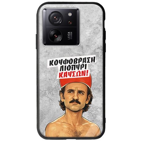 Θήκη Epic Quotes - Κουφόβραση,Λιοπύρι,Καύσων! Xiaomi 13T 5G Groove TPU (Tempered Glass και TPU)