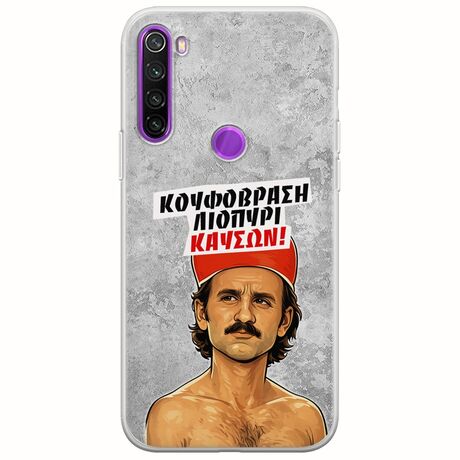 Θήκη Epic Quotes - Κουφόβραση,Λιοπύρι,Καύσων! Xiaomi Redmi Note 8 2021 Flexible TPU (Διάφανη Σιλικόνη)