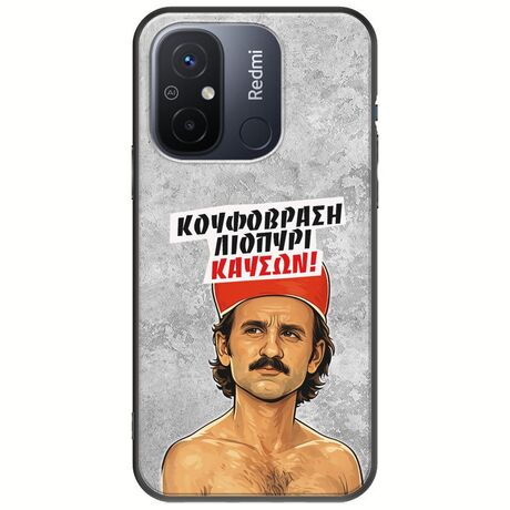 Θήκη Epic Quotes - Κουφόβραση,Λιοπύρι,Καύσων! Xiaomi Redmi 12C Black TPU (Μαύρη Σιλικόνη)