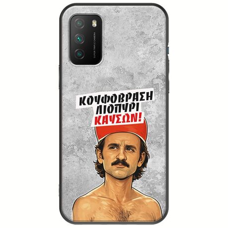 Θήκη Epic Quotes - Κουφόβραση,Λιοπύρι,Καύσων! Xiaomi Poco M3 Black TPU (Μαύρη Σιλικόνη)