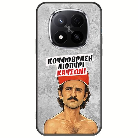 Θήκη Epic Quotes - Κουφόβραση,Λιοπύρι,Καύσων! Xiaomi Poco X7 5G Black TPU (Μαύρη Σιλικόνη)