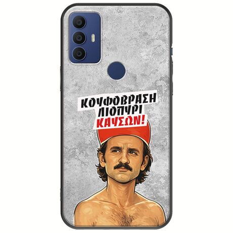 Θήκη Epic Quotes - Κουφόβραση,Λιοπύρι,Καύσων! TCL 305 / 306 / 30E / 30SE Black TPU (Μαύρη Σιλικόνη)
