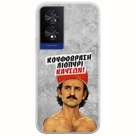 Θήκη Epic Quotes - Κουφόβραση,Λιοπύρι,Καύσων! TCL 40 NXTPAPER 4G Flexible TPU (Διάφανη Σιλικόνη)