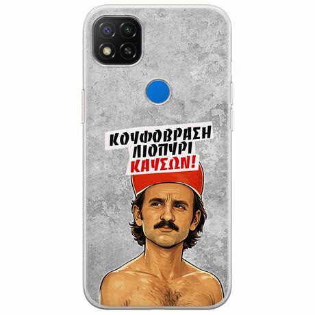 Θήκη Epic Quotes - Κουφόβραση,Λιοπύρι,Καύσων! Xiaomi Redmi 9C Flexible TPU (Διάφανη Σιλικόνη)