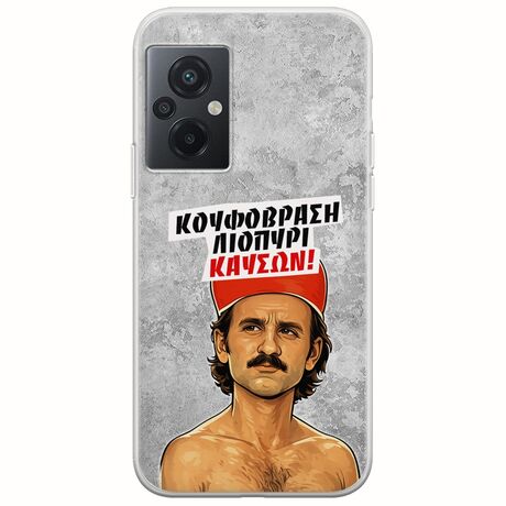 Θήκη Epic Quotes - Κουφόβραση,Λιοπύρι,Καύσων! Xiaomi Poco M5 Flexible TPU (Διάφανη Σιλικόνη)