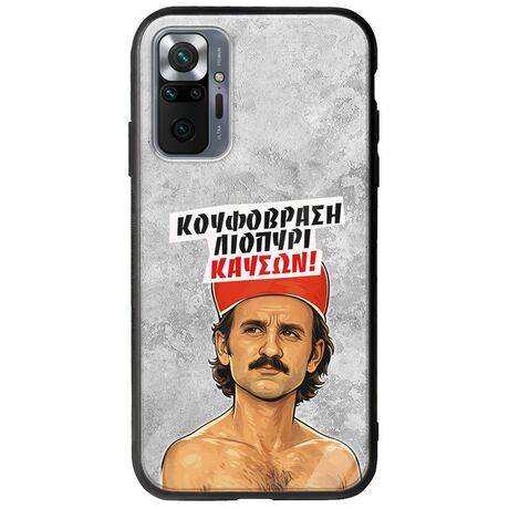 Θήκη Epic Quotes - Κουφόβραση,Λιοπύρι,Καύσων! Xiaomi Redmi Note 10 Pro / 10 Pro Max Groove TPU (Tempered Glass και TPU)