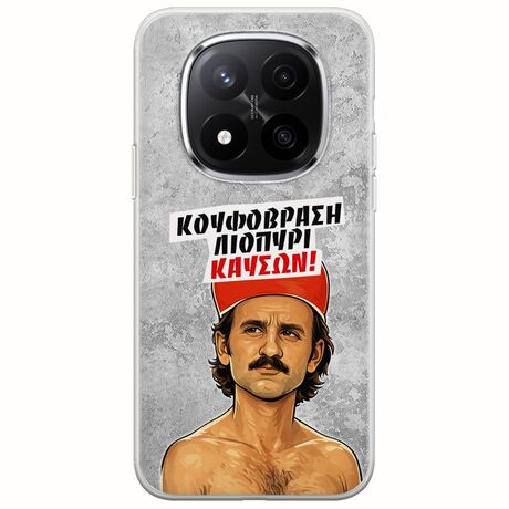 Θήκη Epic Quotes - Κουφόβραση,Λιοπύρι,Καύσων! Xiaomi Poco X7 5G Flexible TPU (Διάφανη Σιλικόνη)