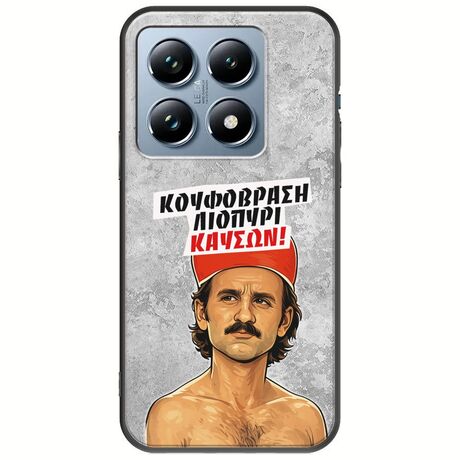 Θήκη Epic Quotes - Κουφόβραση,Λιοπύρι,Καύσων! Xiaomi 14T Pro 5G Black TPU (Μαύρη Σιλικόνη)