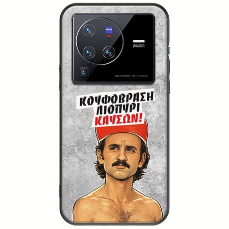 Θήκη Epic Quotes - Κουφόβραση,Λιοπύρι,Καύσων! Vivo X80 Pro Black TPU (Μαύρη Σιλικόνη)