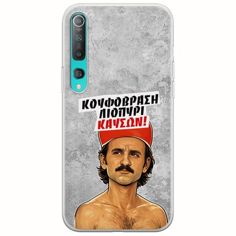 Θήκη Epic Quotes - Κουφόβραση,Λιοπύρι,Καύσων! Xiaomi Mi Note 10 / Mi Note 10 Pro Flexible TPU (Διάφανη Σιλικόνη)