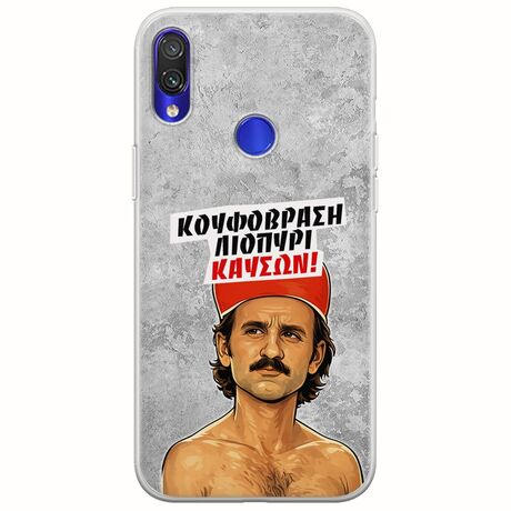 Θήκη Epic Quotes - Κουφόβραση,Λιοπύρι,Καύσων! Xiaomi Redmi Note 7 Flexible TPU (Διάφανη Σιλικόνη)
