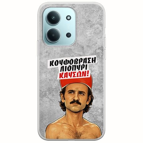 Θήκη Epic Quotes - Κουφόβραση,Λιοπύρι,Καύσων! Xiaomi Redmi 15C Flexible TPU (Διάφανη Σιλικόνη)
