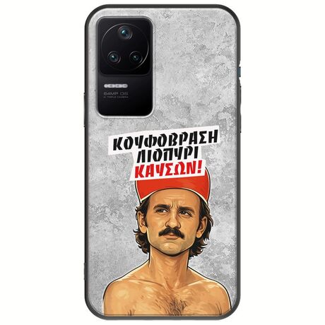 Θήκη Epic Quotes - Κουφόβραση,Λιοπύρι,Καύσων! Xiaomi Poco F4 5G Black TPU (Μαύρη Σιλικόνη)