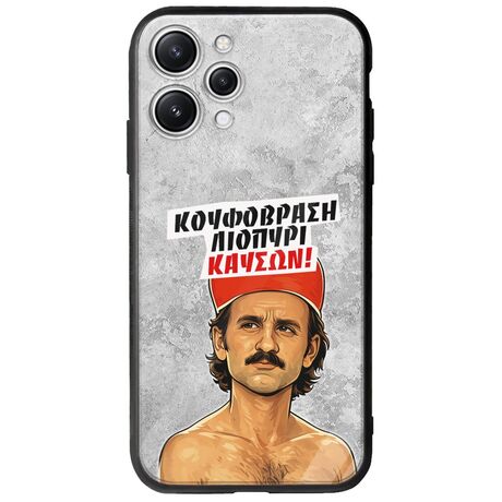 Θήκη Epic Quotes - Κουφόβραση,Λιοπύρι,Καύσων! Xiaomi Redmi 12 Groove TPU (Tempered Glass και TPU)