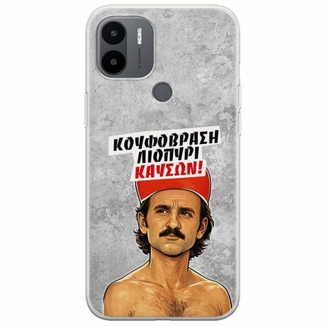 Θήκη Epic Quotes - Κουφόβραση,Λιοπύρι,Καύσων! Xiaomi Redmi A1 Plus Flexible TPU (Διάφανη Σιλικόνη)