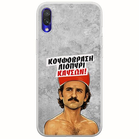 Θήκη Epic Quotes - Κουφόβραση,Λιοπύρι,Καύσων! Xiaomi Redmi 7 Flexible TPU (Διάφανη Σιλικόνη)