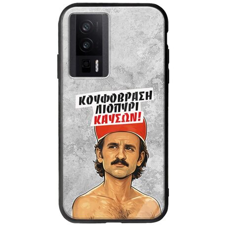 Θήκη Epic Quotes - Κουφόβραση,Λιοπύρι,Καύσων! Xiaomi Poco F5 Pro 5G Groove TPU (Tempered Glass και TPU)
