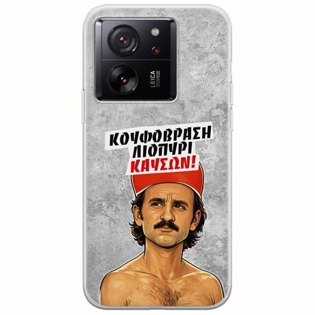 Θήκη Epic Quotes - Κουφόβραση,Λιοπύρι,Καύσων! Xiaomi 13T Pro 5G Flexible TPU (Διάφανη Σιλικόνη)