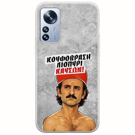 Θήκη Epic Quotes - Κουφόβραση,Λιοπύρι,Καύσων! Xiaomi 12 Pro Flexible TPU (Διάφανη Σιλικόνη)