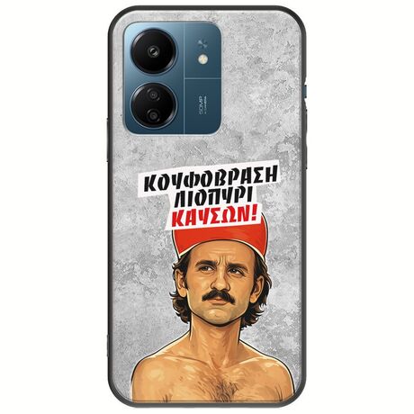 Θήκη Epic Quotes - Κουφόβραση,Λιοπύρι,Καύσων! Xiaomi Poco C65 Black TPU (Μαύρη Σιλικόνη)