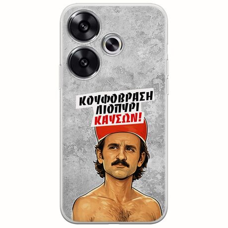 Θήκη Epic Quotes - Κουφόβραση,Λιοπύρι,Καύσων! Xiaomi Poco F6 5G Flexible TPU (Διάφανη Σιλικόνη)