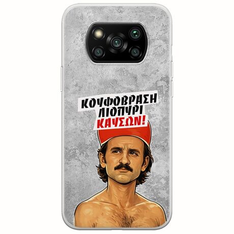 Θήκη Epic Quotes - Κουφόβραση,Λιοπύρι,Καύσων! Xiaomi Poco X3 NFC / X3 Pro Flexible TPU (Διάφανη Σιλικόνη)