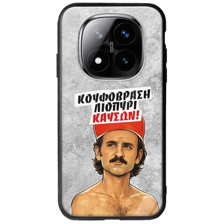 Θήκη Epic Quotes - Κουφόβραση,Λιοπύρι,Καύσων! Xiaomi Redmi Note 14 Pro+ 5G Groove TPU (Tempered Glass και TPU)
