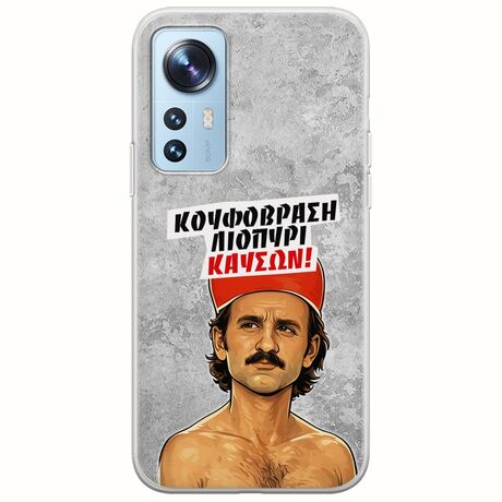 Θήκη Epic Quotes - Κουφόβραση,Λιοπύρι,Καύσων! Xiaomi 12 / 12X Flexible TPU (Διάφανη Σιλικόνη)
