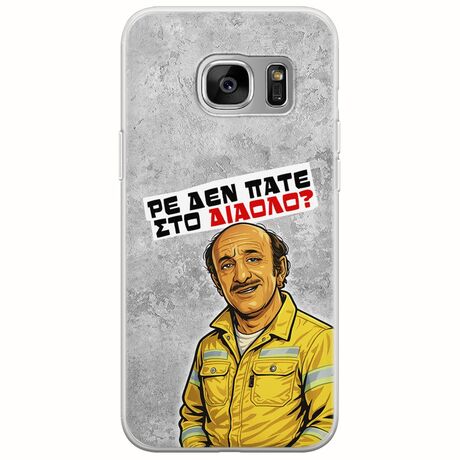 Θήκη Epic Quotes - Ρε δεν πάτε στο διάολο? Samsung Galaxy S6 Flexible TPU (Διάφανη Σιλικόνη)