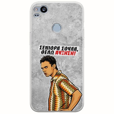 Θήκη Epic Quotes - Θέλω αύξηση! Google Pixel 2 Flexible TPU (Διάφανη Σιλικόνη)