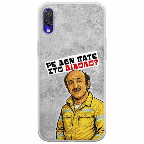 Θήκη Epic Quotes - Ρε δεν πάτε στο διάολο? Xiaomi Redmi 7 Flexible TPU (Διάφανη Σιλικόνη)