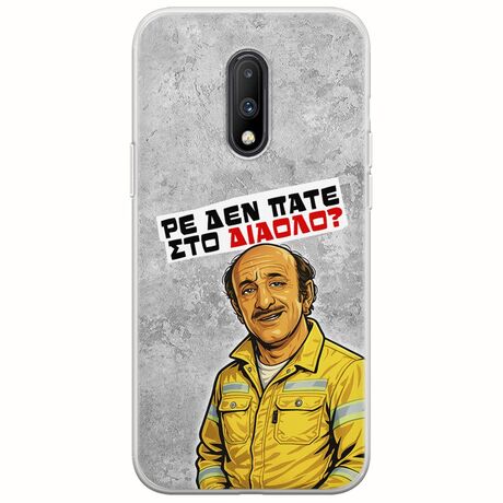 Θήκη Epic Quotes - Ρε δεν πάτε στο διάολο? OnePlus 7 Flexible TPU (Διάφανη Σιλικόνη)