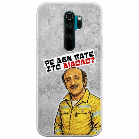 Θήκη Epic Quotes - Ρε δεν πάτε στο διάολο? Xiaomi Redmi Note 8 Pro Flexible TPU (Διάφανη Σιλικόνη)