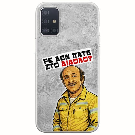 Θήκη Epic Quotes - Ρε δεν πάτε στο διάολο? Samsung Galaxy A71 Flexible TPU (Διάφανη Σιλικόνη)